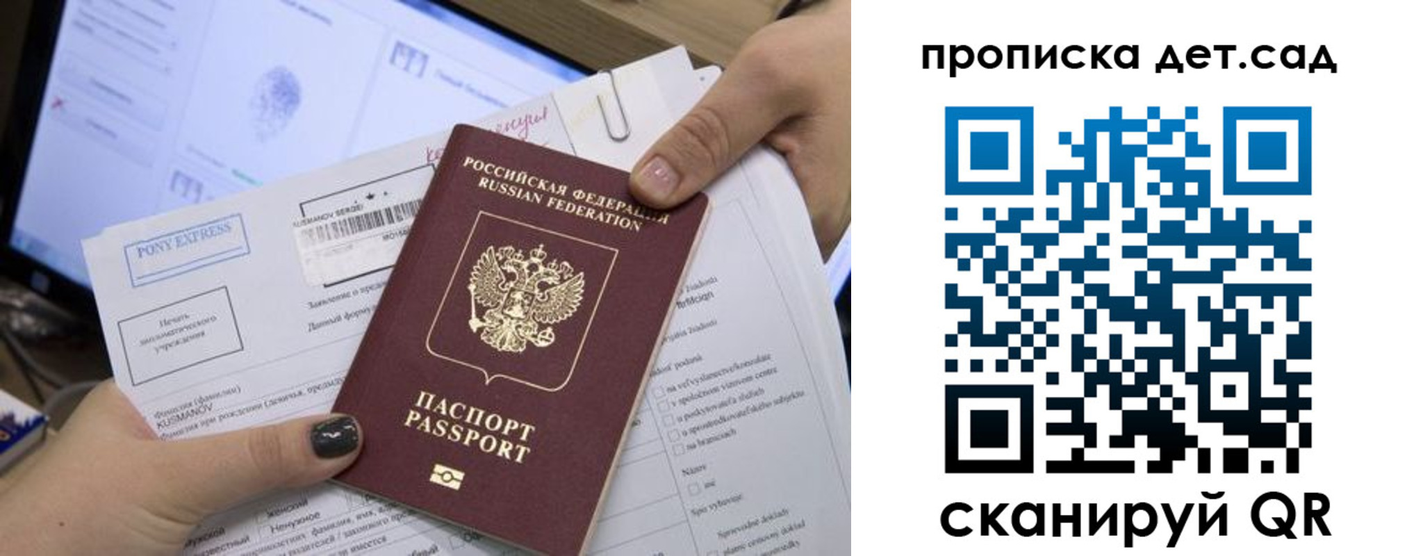 регистрация для дет. сада в Малоярославце