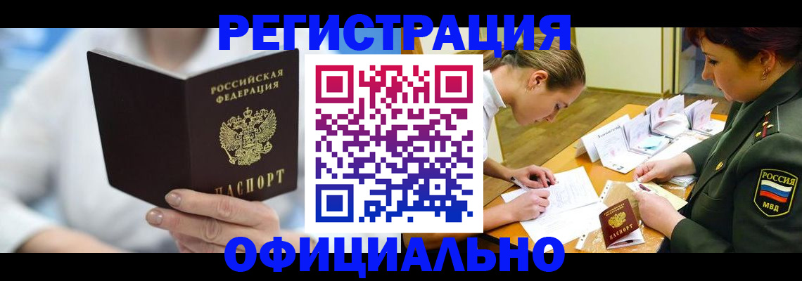 прописка в Малоярославце